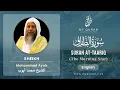 086 Surah At Taariq With English Translation By Sheikh Muhammad Ayub