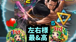 【超究極イワン】何か 来た やばいのが 来た【モンスト】