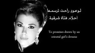 Majida El Roumi Aynaka Arabic And English Subtitles عيناك 