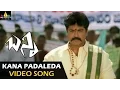 Download Lagu Bunny Video Songs | Kanapadaleda Video Song | Allu Arjun, Gowri Mumjal | Sri Balaji Video
