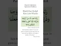 Download Lagu Shadi Aur Aulad Kay Liye Wazifa / Surah Al Furqan Ayat 74 / #duaformarriage #duaforchildren #shorts