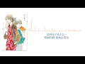 TOMOO - ソナーレ Sonare｜《異國日記》OP｜中日歌詞 #tomoo #異國日記 #違国日記