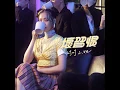 壞習慣 - 叮叮小姐