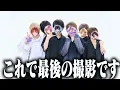 Download Lagu 今年解散する「ちょこらび」メンバーと集合してとある撮影してきた！！！！！
