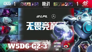 BLG vs WBG - Game 3 | Week 5 Day 6 LPL Summer 2022 | Bilibili Gaming vs Weibo Gaming G3