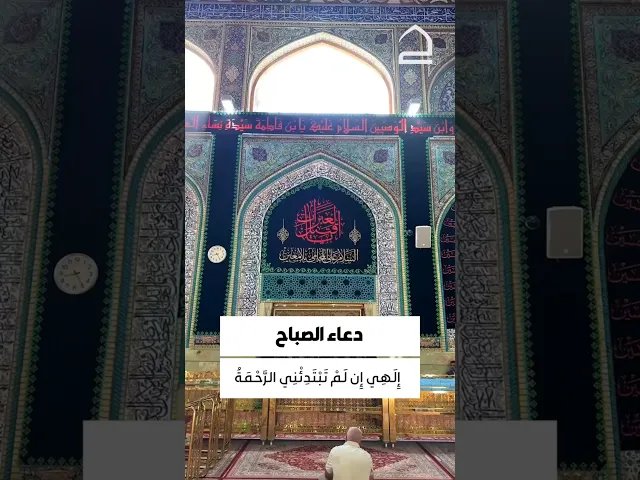 ⁣دعاء الصباح 