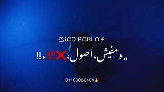 حالات واتس عصام صاصا حب الحياه قلبي رماه عايش بطولى ليه منزلش      دندنها