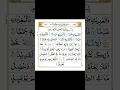 Download Lagu Surah Al Adiyat {100} ||سوره_عادیات || Quran