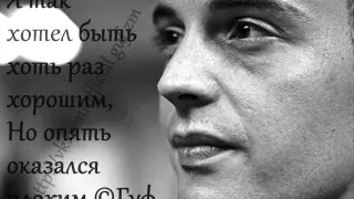 Guf Письмо Домой 