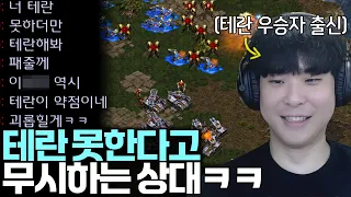 테란 우승자 출신 알파고에게 “테란 개못한다”며 대놓고 조롱하는 상대… 그렇게 시작된 충격적인 결말ㄷㄷ