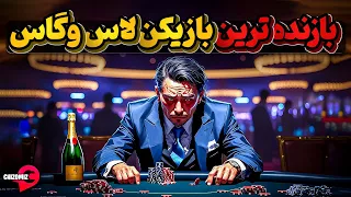 تری واتانابی  مرد موفقی که     میلیون ثروت به هم زد اما راهش به لاس و گاس افتاد دندنها