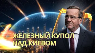 Germany to create Iron Dome in Ukraine's sky | Saboteur preparing terrorist attack detained in Ro...