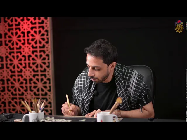 ⁣الخطاط الحسيني | الفنان الاستاذ خليل المدهون - الحلقة السادسة