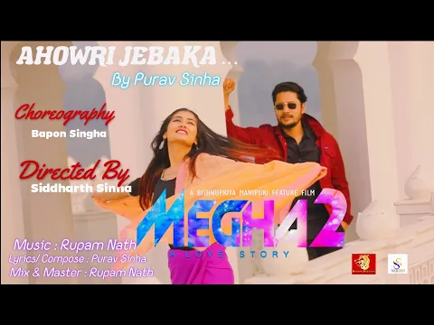 Download MP3 MEGHA2 Ahowri Jebaka | Indo - Bangla Bishnupriya Manipuri Film | Purav Sinha | Rupam Nath