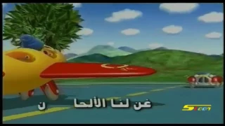 سبيس تون  اغنية نودي دندنها