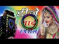 Download Lagu #Mubarak Ho Tumko Ye Shaadi Tumhari DJ Golu Babu Rajkamal Tony Wala remix 2019 shaadi geet
