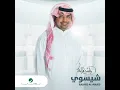 Sehyswy - Rashed Al Majed