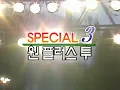 [4K] 쿨(Cool ) - 작은 기다림 1996 4K AI Upscaling