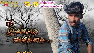 nee illatha valkkai album songs 8610511490