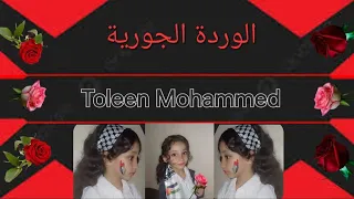 احنا اولادك يا فلسطين 