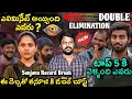 Lagu Double Elimination 📢 | Bigg Boss Telugu 9 Elimination Analysis By Adi Reddy | Top 5 | Entertaining 