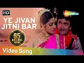 Download Lagu Yeh Jeevan Jitni Bar Mile (HD) | Banjaran Songs | Rishi Kapoor | Sridevi |  Mohd Aziz | Alka Yagnik