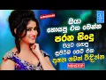 Download Lagu Best Old Sinhala Songs Band Nonstop | Sinhala Sindu | Sinhala Songs Best Collection | Sinhala Song