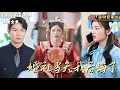 Download Lagu [MULTI SUB]《婚礼当天我后悔了》李婧也🍒人人都羡慕“从校服走到婚纱”的爱情，婚礼当天她竟然因为......#精彩大陆短剧#大陸短劇