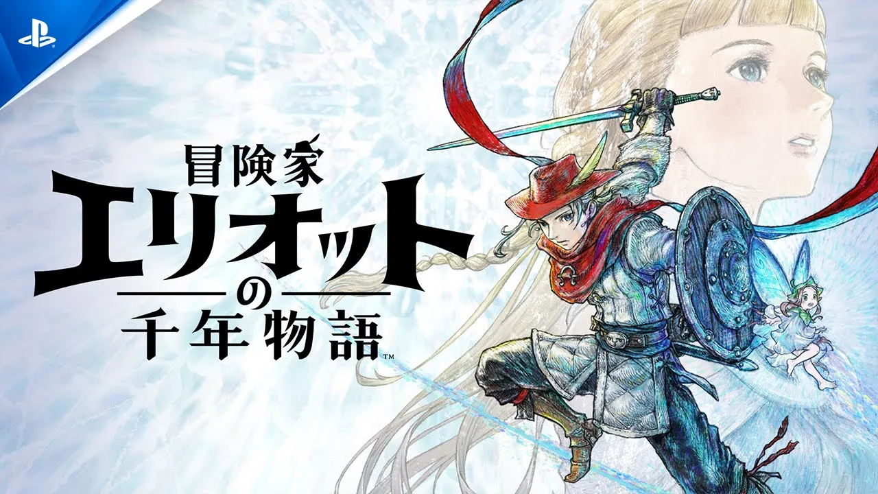 冒険家エリオットの千年物語ポスター 冒険家エリオットの千年物語 | ゲームタイトル | PlayStation (日本)