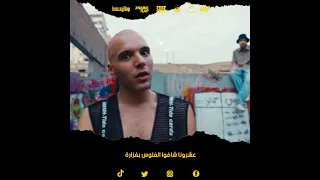 عشرونا شافوا الفلوس بغزارة 