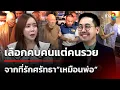 Download Lagu ลูกศิษย์ \