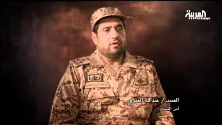 كيف واجهت السعودية القاعدة الجزء الأول 