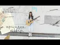 琳誼01 cover［美秀集團 捲菸］ 琳誼Ring01 北棲Playlist