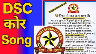 dsc corps song defencesecuritycorpsdsc dsc corps song
