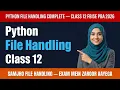 File Handling in Python PBA Computer Science Class 11 12 FBISE 2026