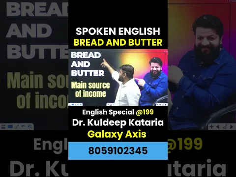 "Bread and Butter" Idiom Meaning in Hindi 🍞 | #spokenenglish #ielts #pte #EnglishIdioms