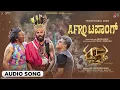 Afro Tapaang Audio Song #45KANNADA | Dr.Shivarajkumar | Upendra | Raj B Shetty | Arjun Janya