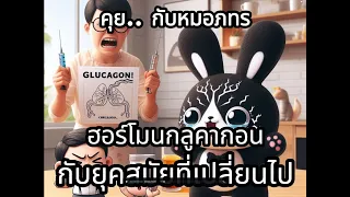  ทำไมการกินไขมันจากสัตว์ถึงอาจทำให้เกิดปัญหาสุขภาพได้ 