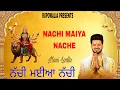 Lagu MAIN NACHI MAIYA NACHI | MANI LADLA | NEW BHAJAN | LIVE 2025