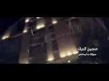 Hussein El Deek _Jamalek Ma Byekhlas_ حسين الديك_جمالك ما بيخلص