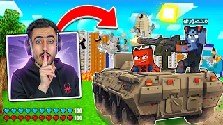 انتقمنا من دحبور وحمزاوي وفجرنا بيوتهم في عالمي 🔥😈 (لقينا دبابة) !!