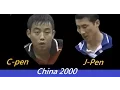 Download Lagu [TT China] Year 2000, Kim Taek-Soo(Jpen)  -vs- Liu GuoLiang (Cpen) best points
