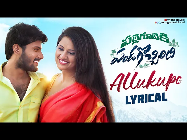 Allukupo - Palle Gootiki Pandagocchindi (Telugu song)