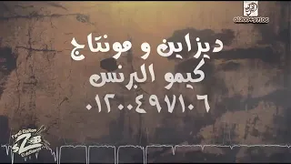 مهرجان ضايع شاري وقالو انا بايع 
