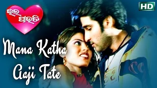 mana katha aaji tate romantic song kumar sanu sarthak music sidharth tv