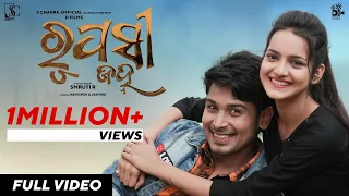  Rupasi Janha