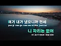 [TJ노래방] BAOW - Tray B(Feat.박재범)(Prod.Lil Moshpit) / TJ Karaoke