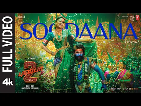 Soodaana - YouTube