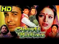 Lagu Chhoti Bahoo (HD) Bollywood Hindi Movie | Deepak Tijori, Shilpa Shirodkar, Kader Khan | छोटी बहू