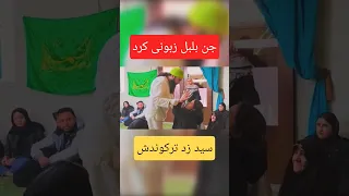 جن کش ایرانی استاد مهاجر و موکلی که کالبد را تسخیر کرده سخنان شیطانی میگه امیرانزو احضاراجنه جن 